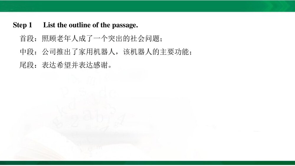 人教版(新教材)高中英语-选择性必修第二册-20-21版：Writing&mdash;&mdash;关于急救的小故事(创新设计)8