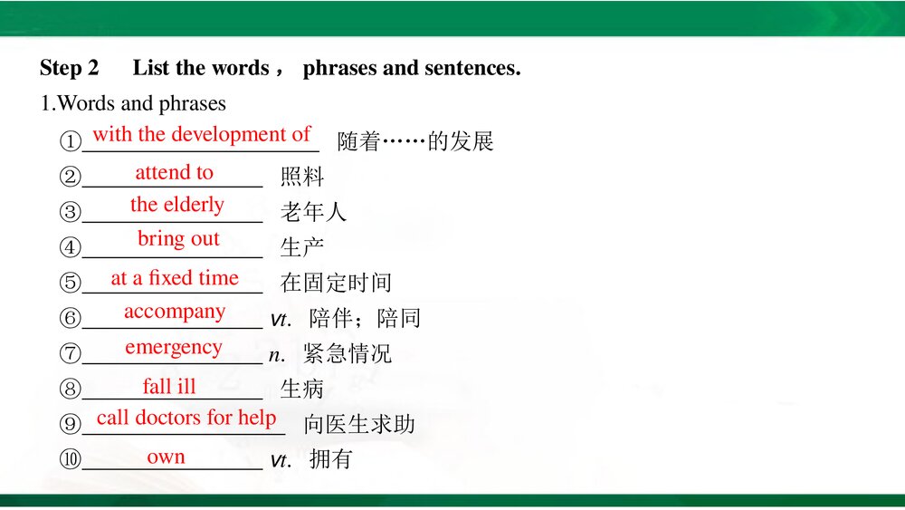 人教版(新教材)高中英语-选择性必修第二册-20-21版：Writing&mdash;&mdash;关于急救的小故事(创新设计)9
