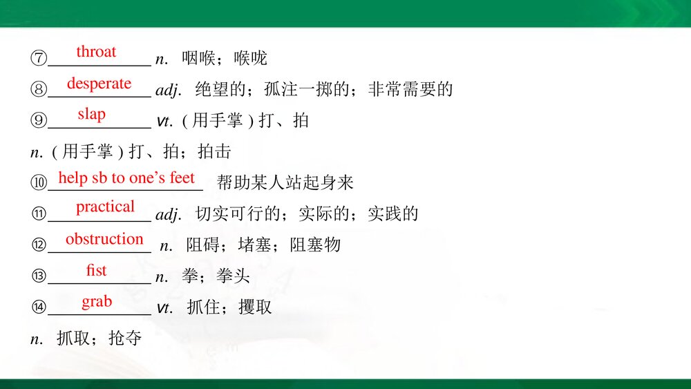 人教版(新教材)高中英语-选择性必修第二册-20-21版：Writing&mdash;&mdash;关于急救的小故事(创新设计)4