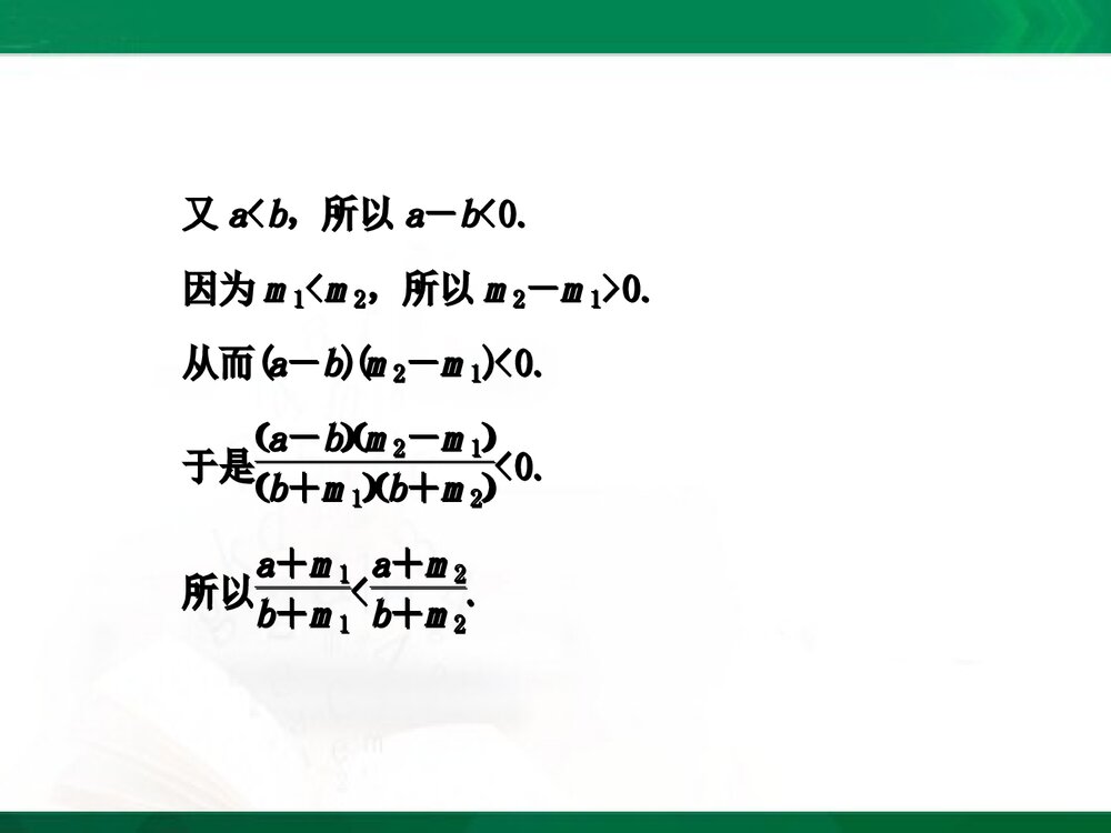 人教A版-高中数学选修4-5-课件1：本讲高考热点解读与高频考点例析PPT课件-同课异构课件-讲末10