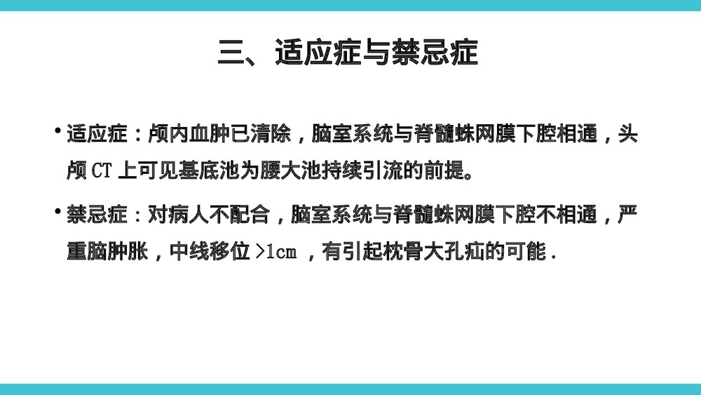 腰大池引流护理PPT课件下载(共22页·可编辑修改)6