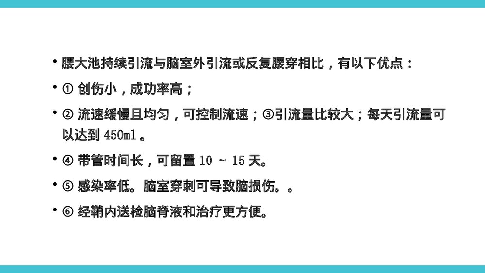 腰大池引流护理PPT课件下载(共22页·可编辑修改)7