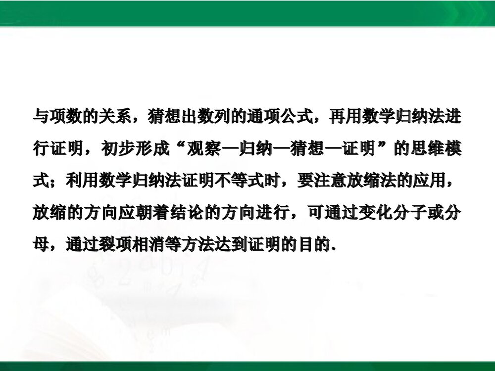 人教A版-高中数学选修4-5-课件1：本讲高考热点解读与高频考点例析PPT课件-同课异构课件-讲末2