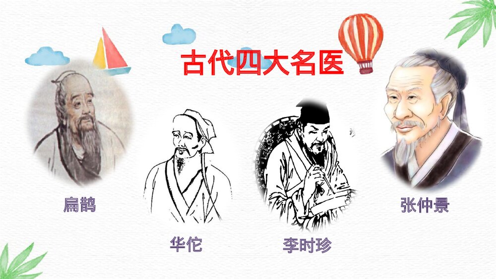 人教部编版2020学年语文四年级上册《27 故事二则》精品教学课件PPT下载4