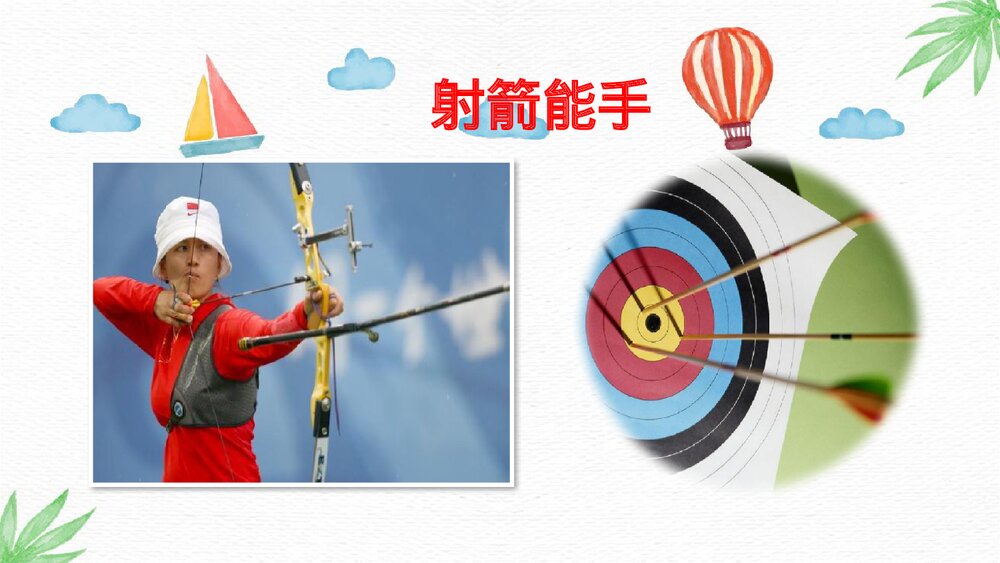 人教部编版2020学年语文四年级上册《27 故事二则》精品教学课件PPT下载5