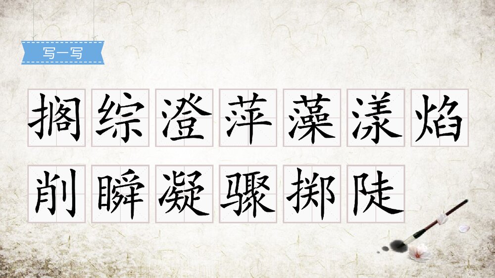 人教部编版2019学年小学语文六年级上册《好的故事-1》教学课件PPT下载6