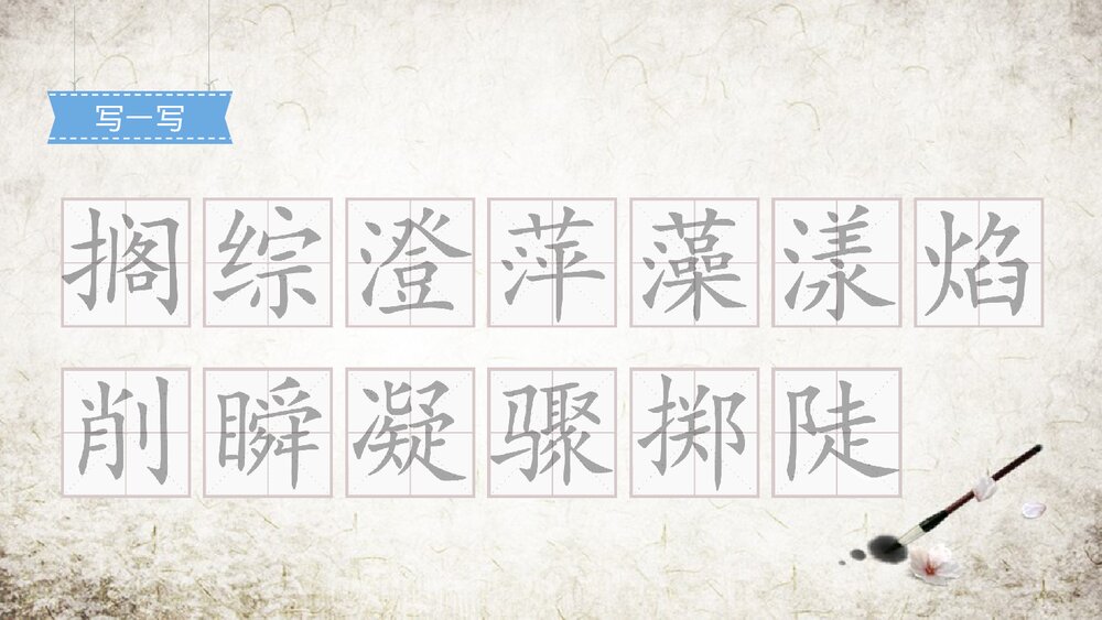 人教部编版2019学年小学语文六年级上册《好的故事-1》教学课件PPT下载7