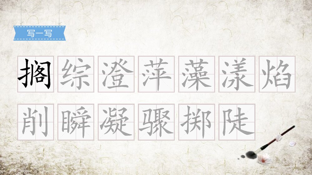 人教部编版2019学年小学语文六年级上册《好的故事-1》教学课件PPT下载8