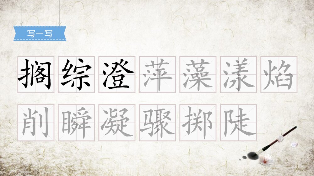 人教部编版2019学年小学语文六年级上册《好的故事-1》教学课件PPT下载10