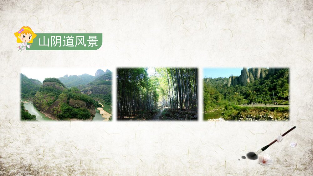 人教部编版2019学年小学语文六年级上册《好的故事-2》教学课件PPT写作5