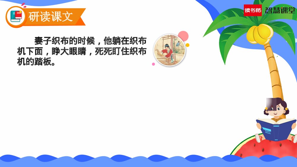 人教部编版语文四年级上册《第27课 故事二则(纪昌学射)》教学课件4