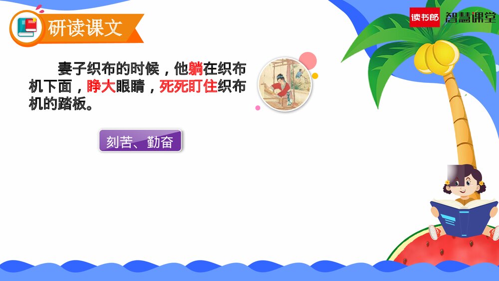 人教部编版语文四年级上册《第27课 故事二则(纪昌学射)》教学课件5