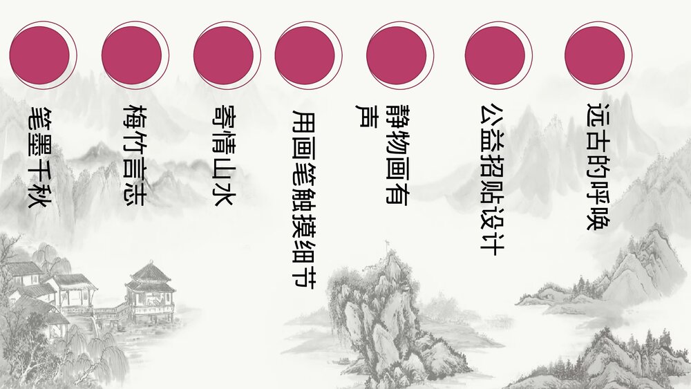 湘美版初中美术八年级上册复习课件PPT下载2