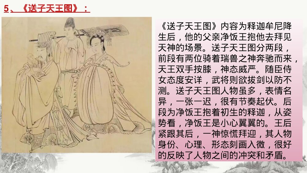 湘美版初中美术八年级上册复习课件PPT下载8