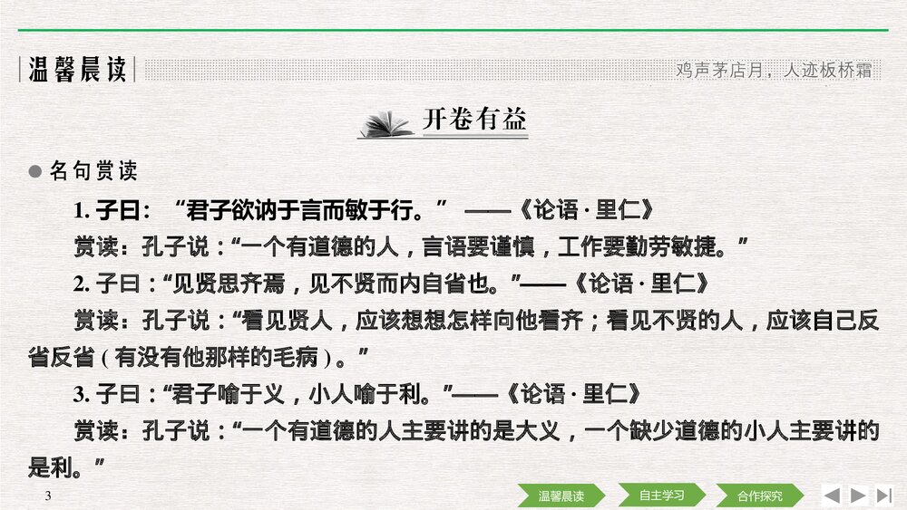 人教版-高中语文语言文字应用-21-22版：第一节 字之初，本为画&mdash;&mdash;汉字的起源PPT课件-第三3