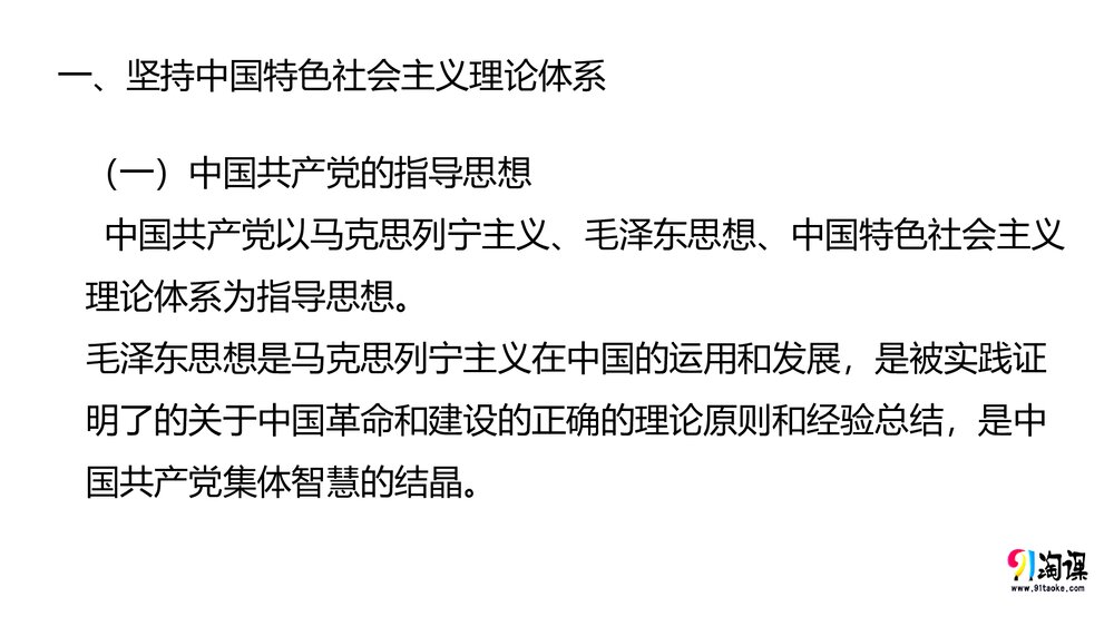 人教版高中政治-必修2-原创6：62 中国共产党：以人为本 执政为民PPT课件-第五课 第2课时6