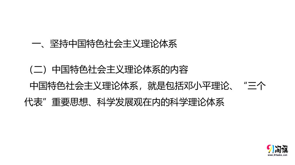 人教版高中政治-必修2-原创6：62 中国共产党：以人为本 执政为民PPT课件-第五课 第2课时7