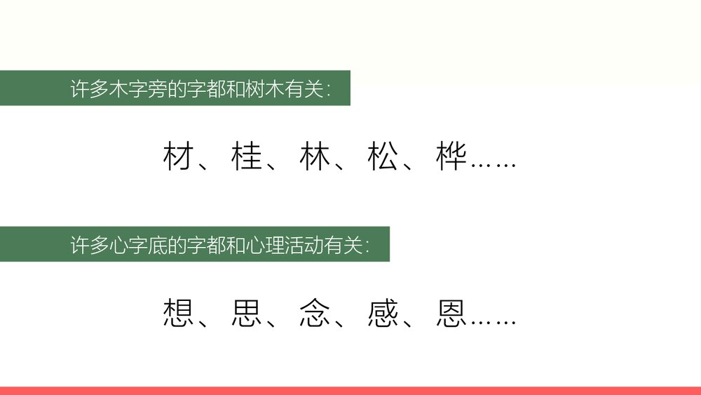 部编版2020学年小学语文二年级下册识字3《贝的故事-2》教学PPT课件9
