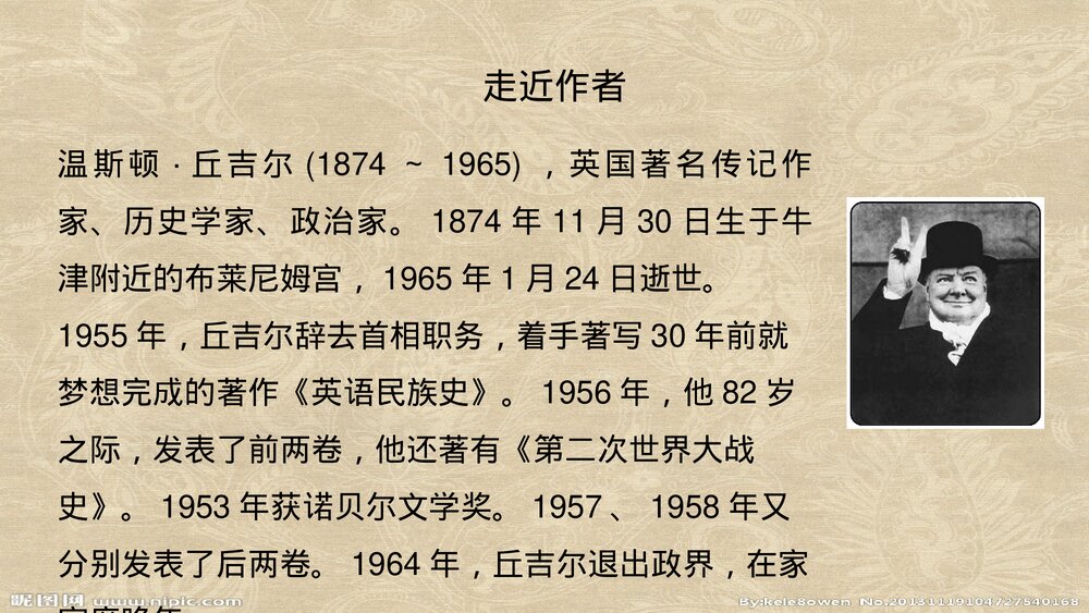 人教版高中语文-外国诗歌散文欣赏-课件1：第1课 我与绘画的缘分PPT课件-同课异构课件-散文3