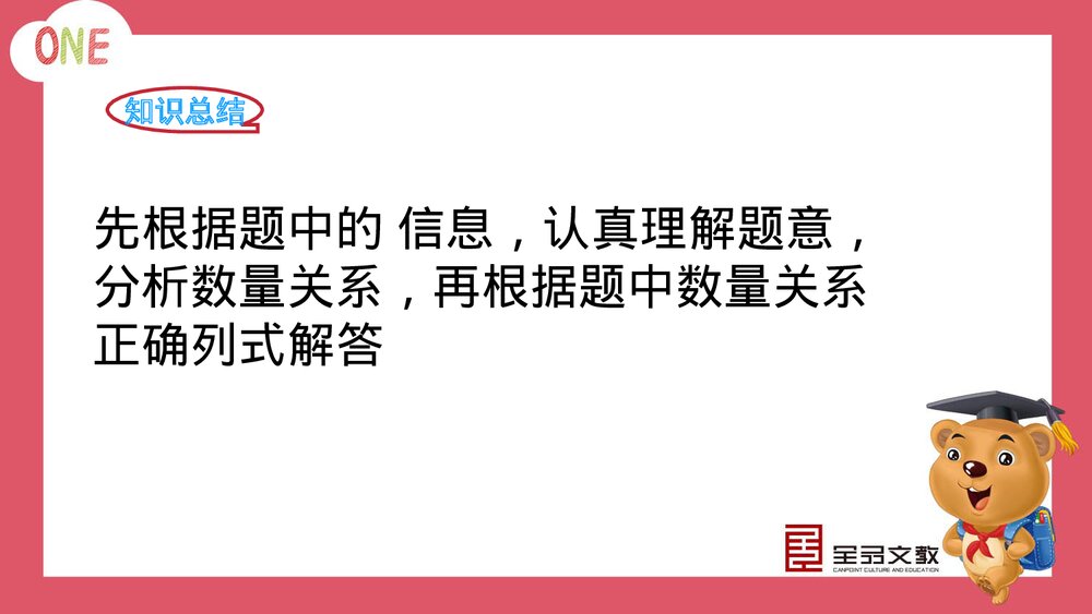 北师版三年级语文下册《第8课时 讲民间故事》教学课件PPT下载5