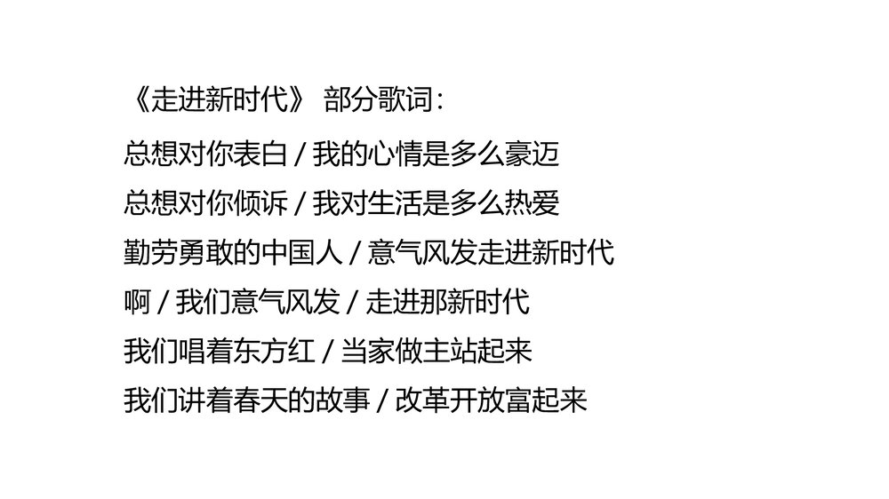 人教版高中政治-必修2-课件3：62 中国共产党：以人为本 执政为民PPT课件&middot;同课异构课件-第6