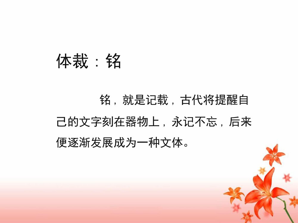七年级语文下册《陋室铭》新课讲知课件PPT下载3