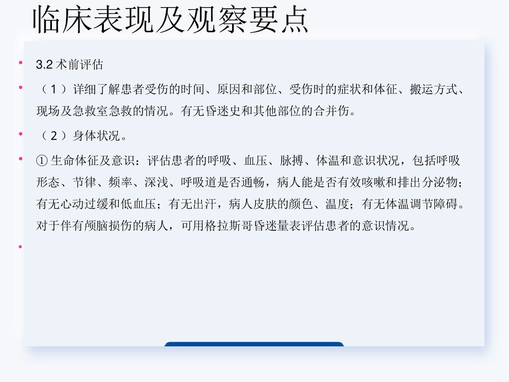 颈椎骨折高位截瘫PPT课件下载8