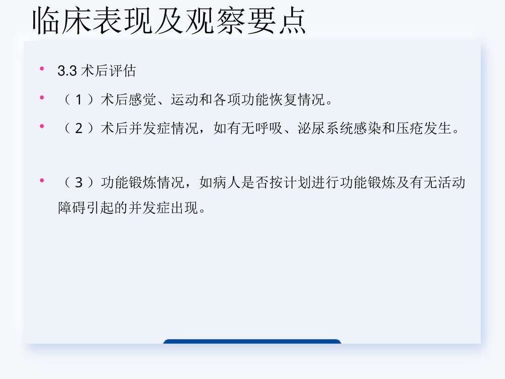 颈椎骨折高位截瘫PPT课件下载10