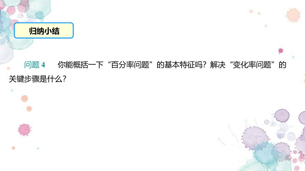 冀教版·九年级数学上册《24.4 一元二次方程的应用--读一读 方程的近似解》教学PPT课件8