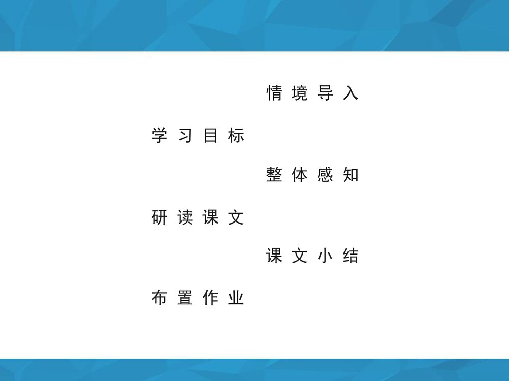 八年级语文下册·第14课《叫三声夸克》课件PPT下载2