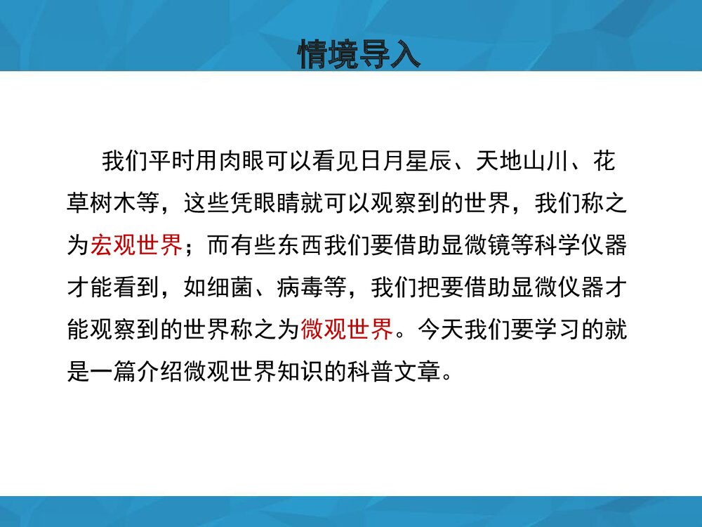 八年级语文下册·第14课《叫三声夸克》课件PPT下载3