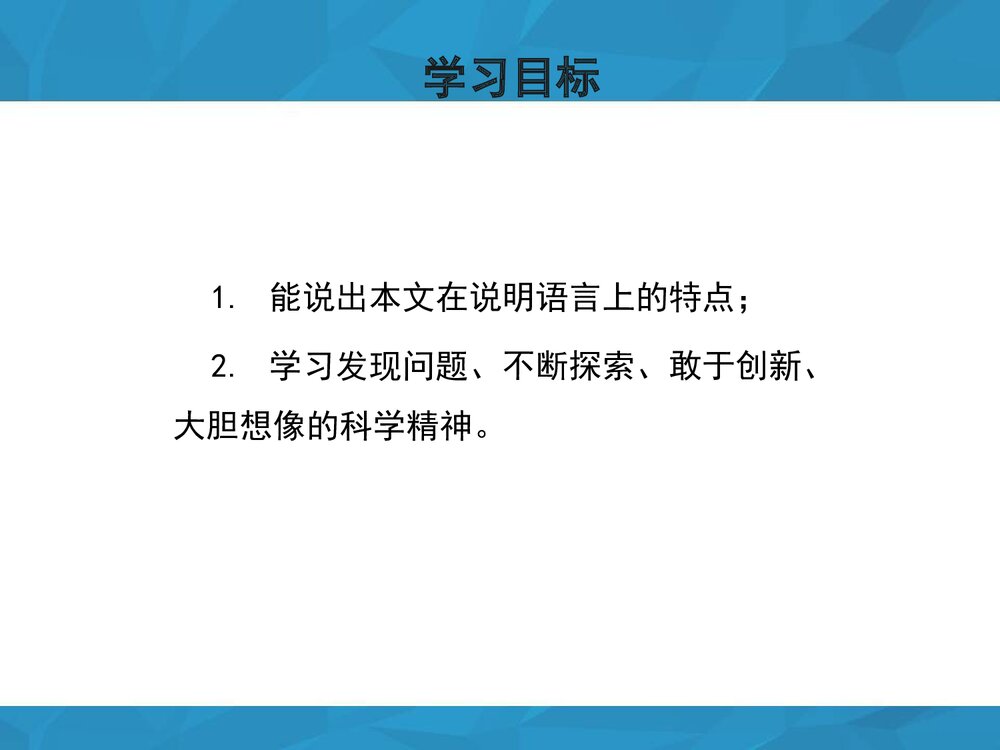 八年级语文下册·第14课《叫三声夸克》课件PPT下载4