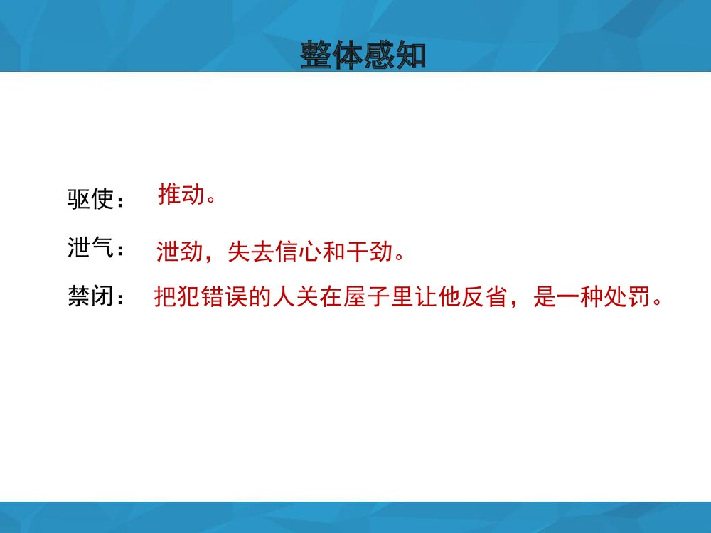 八年级语文下册·第14课《叫三声夸克》课件PPT下载7