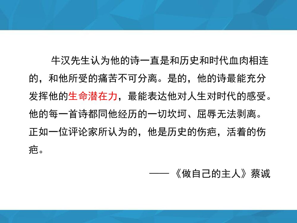八年级语文下册《我的第一本书》参考课件PPT下载3