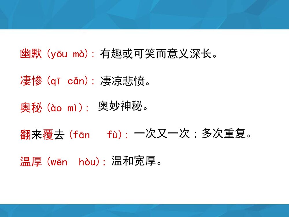 八年级语文下册《我的第一本书》参考课件PPT下载5