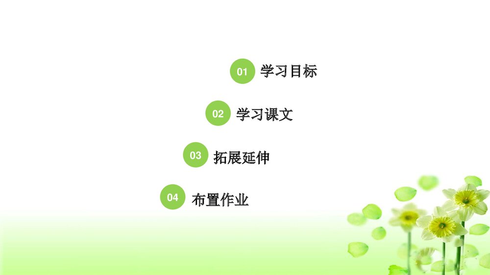 三年级语文上册《5美元的故事》（第二课时）PPT课件下载2