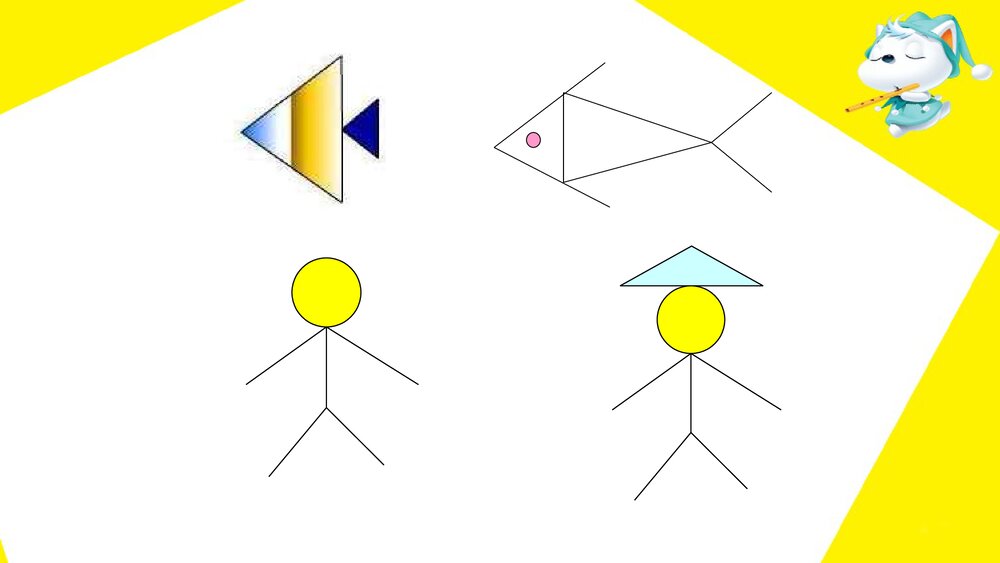 《角的初步认识》二年级数学上册课件PPT下载10