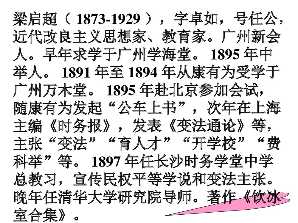 七年级语文下册第15课《最苦与最乐》参考课件PPT下载2