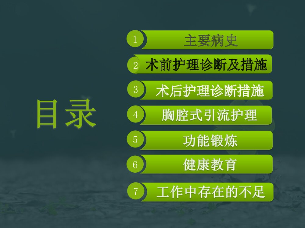 腰椎爆裂性骨折伴截瘫护理查房PPT课件下载2