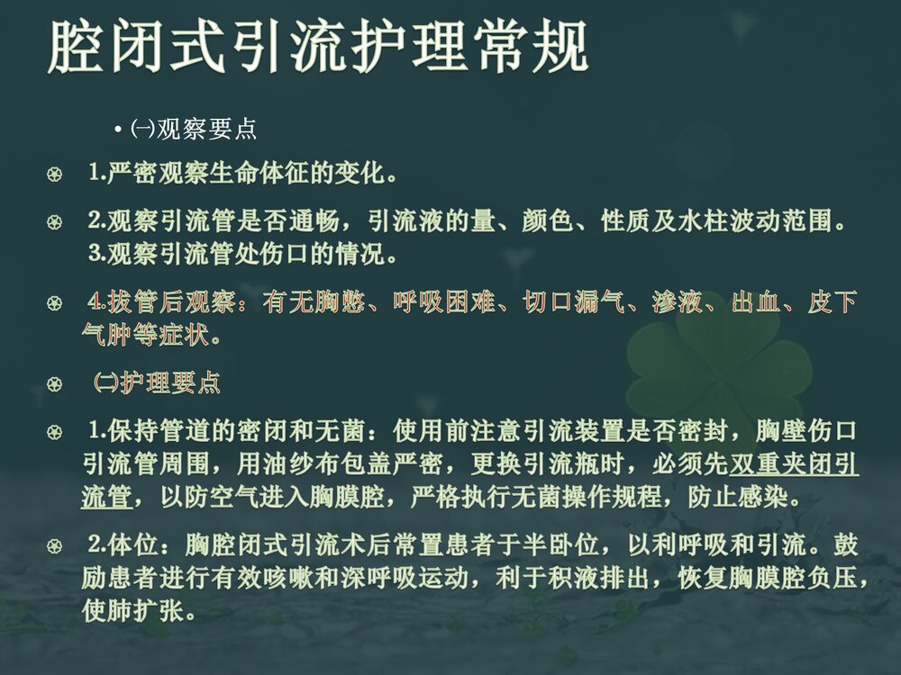 腰椎爆裂性骨折伴截瘫护理查房PPT课件下载8