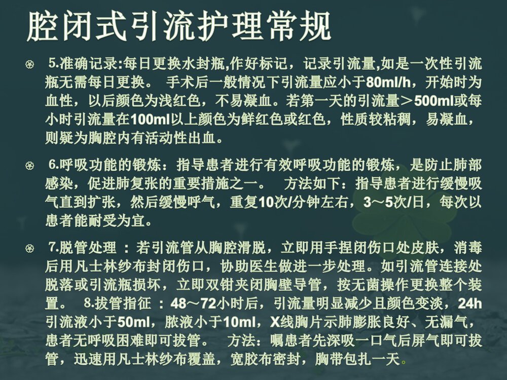 腰椎爆裂性骨折伴截瘫护理查房PPT课件下载10