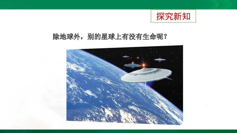 八年级数学下册《探索勾股定理(1)》教学课件PPT下载2