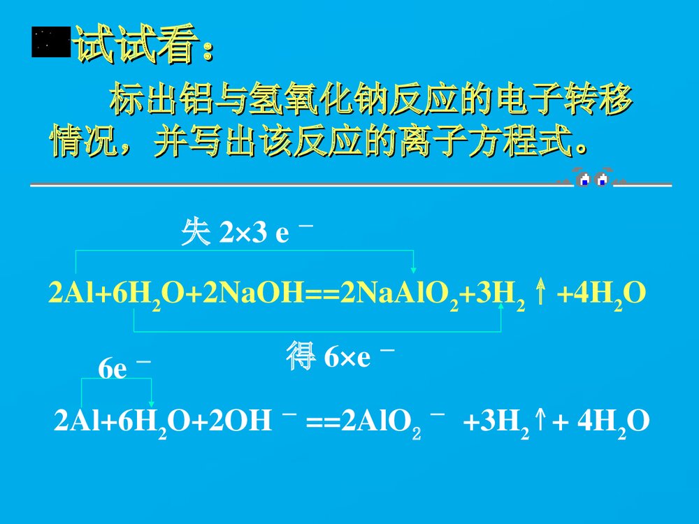 《金属铝》高中化学PPT课件下载9