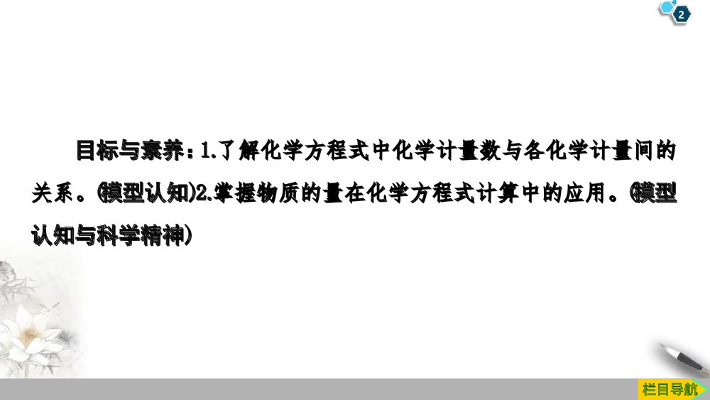 《物质的量在化学方程式计算中的应用·铁、金属材料》人教版高中化学必修一教学PPT课件2
