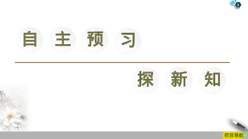 《物质的量在化学方程式计算中的应用·铁、金属材料》人教版高中化学必修一教学PPT课件3