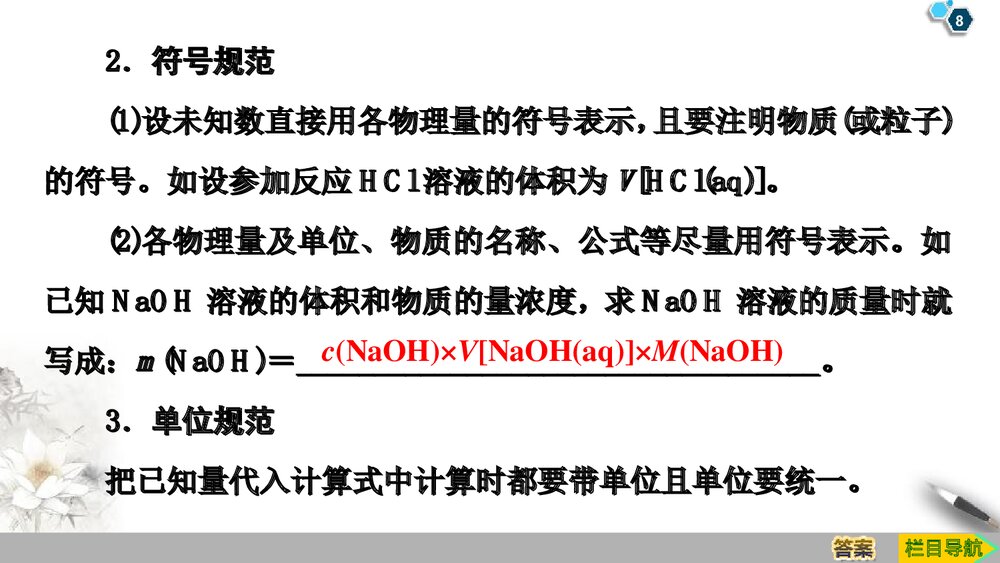 《物质的量在化学方程式计算中的应用·铁、金属材料》人教版高中化学必修一教学PPT课件8