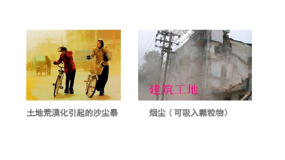 《空气·我们周围的空气》人教版化学九年级上册教学课件PPT下载10