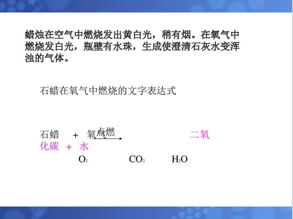 《性质活泼的氧化》化学课件PPT下载9