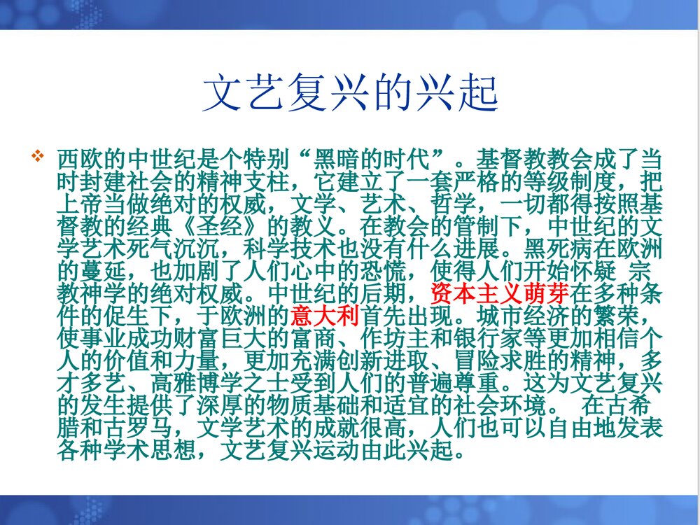 化学元素概念的产生PPT课件3