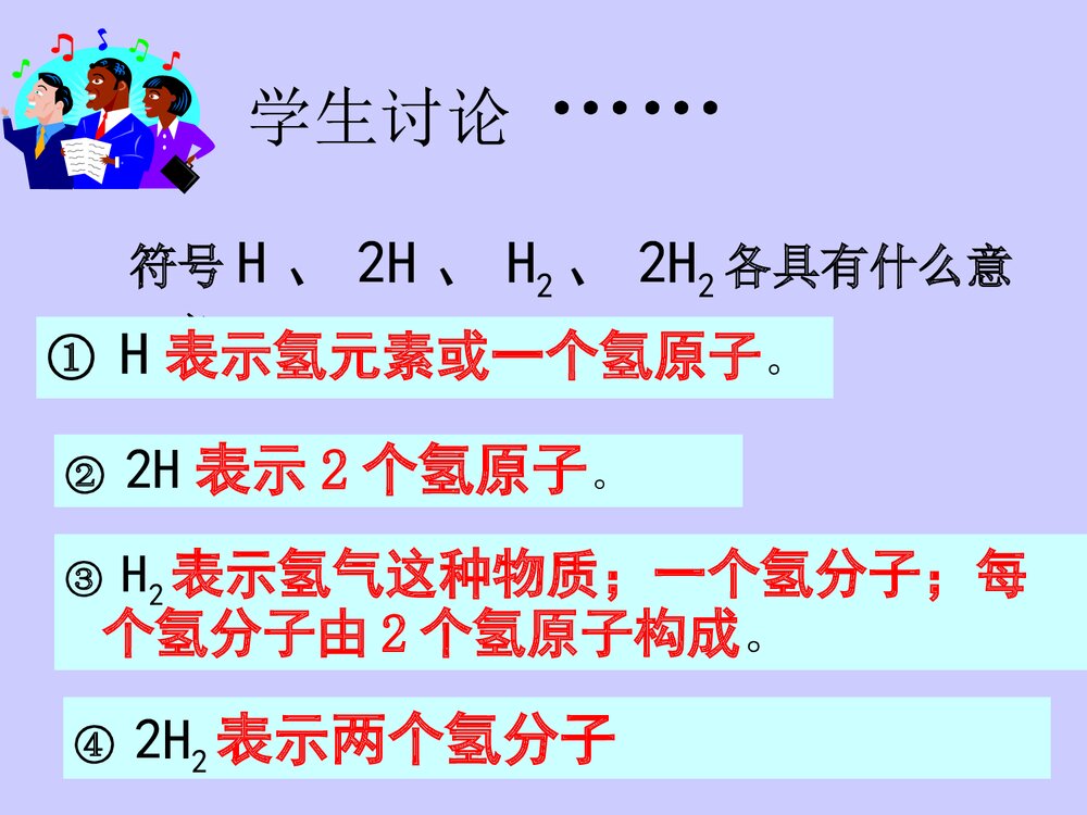 《化学式与化合价》初中化学PPT课件7